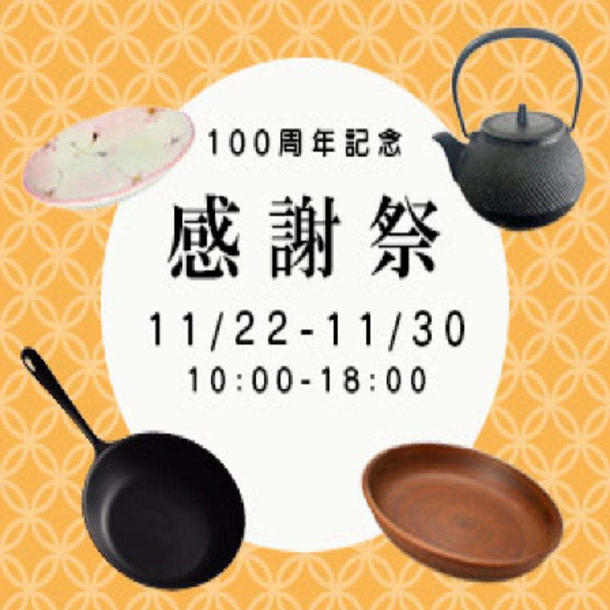 七宝柄のバナー