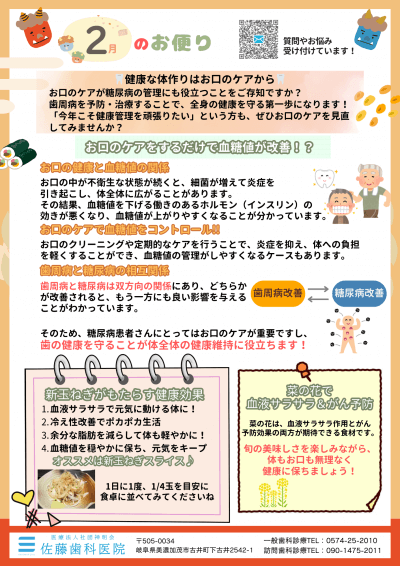 2月のお便り画像