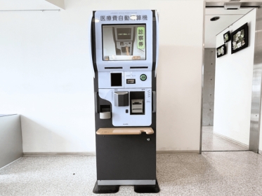 自動精算機の写真