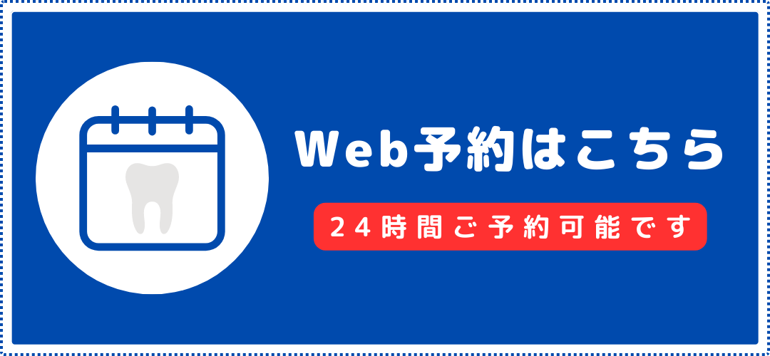 24時間予約可能なウェブ予約のアイコン